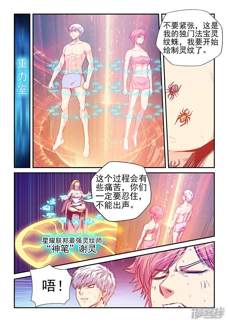 第256话-11