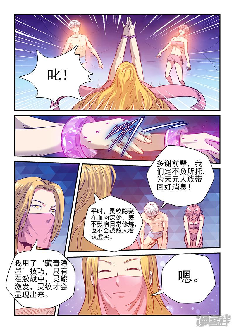 第256话-13