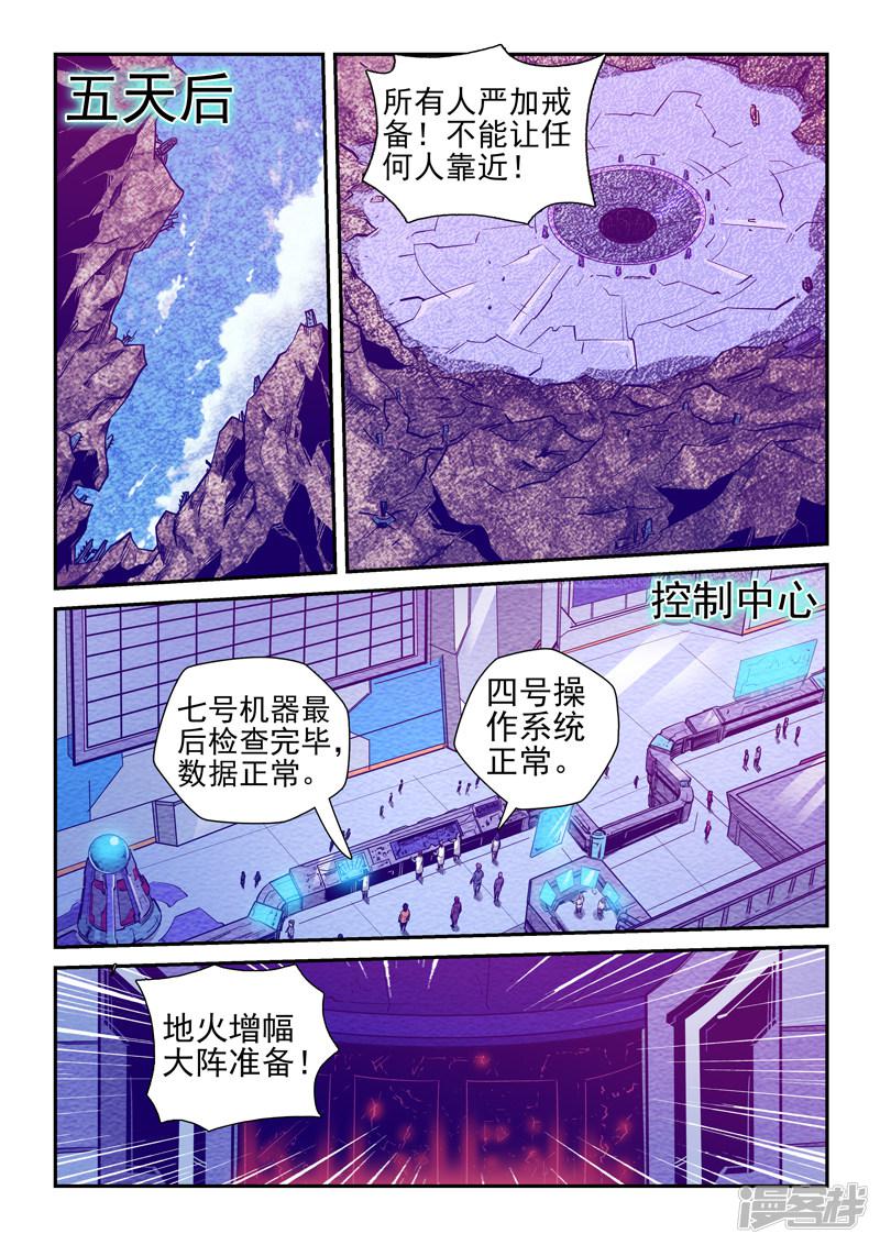 第257话-2