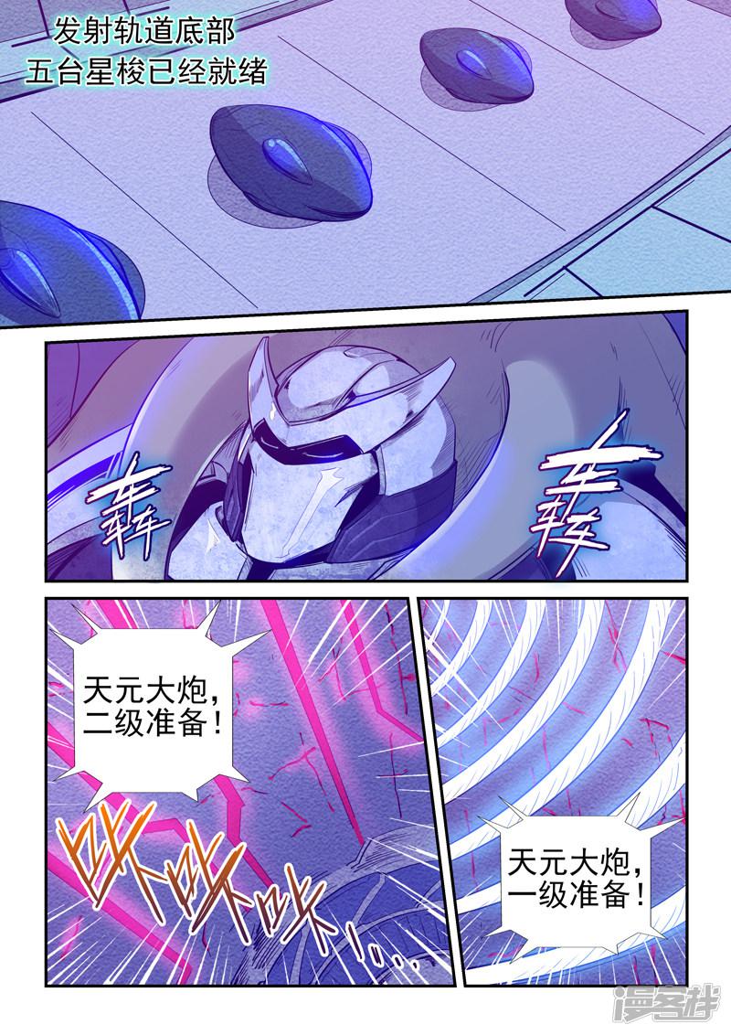 第257话-4