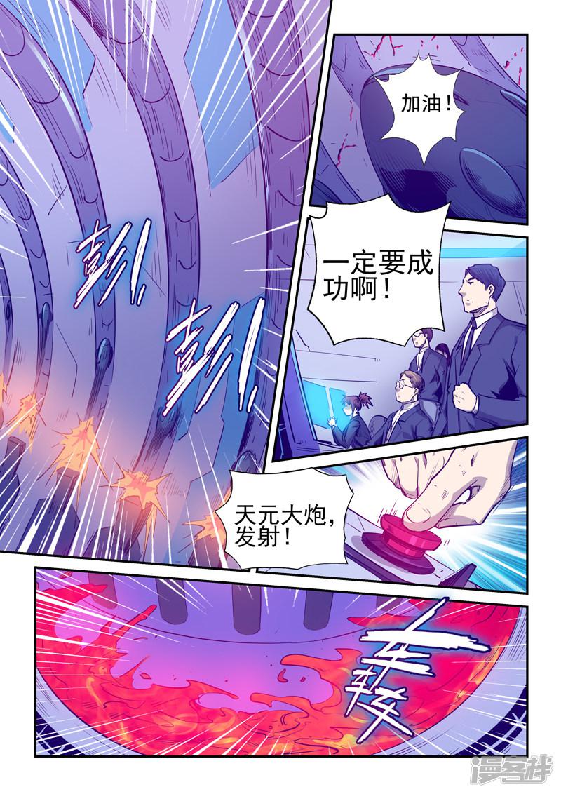 第257话-5