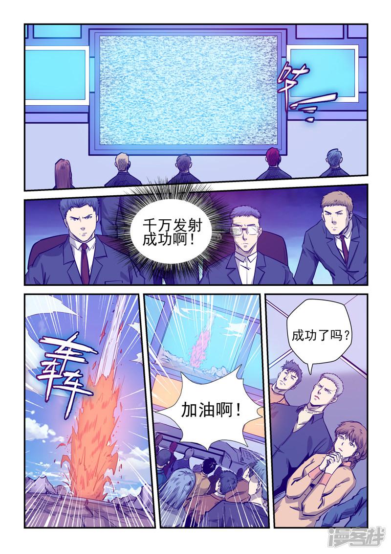 第257话-7