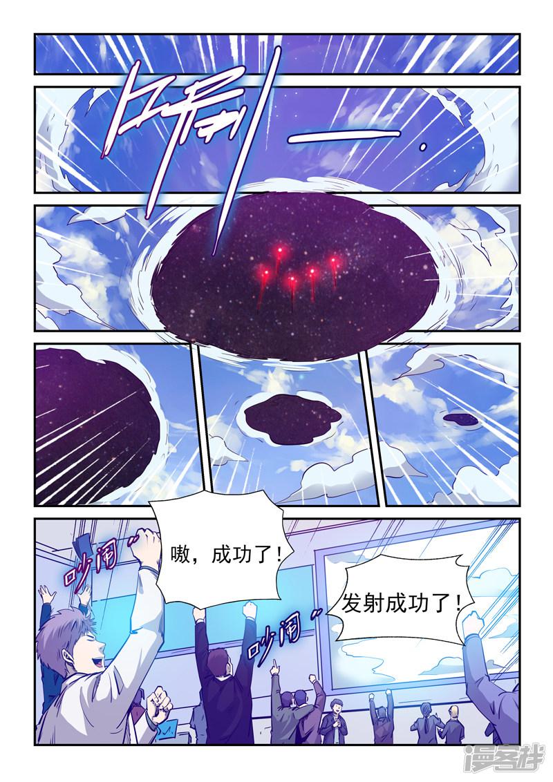 第257话-8