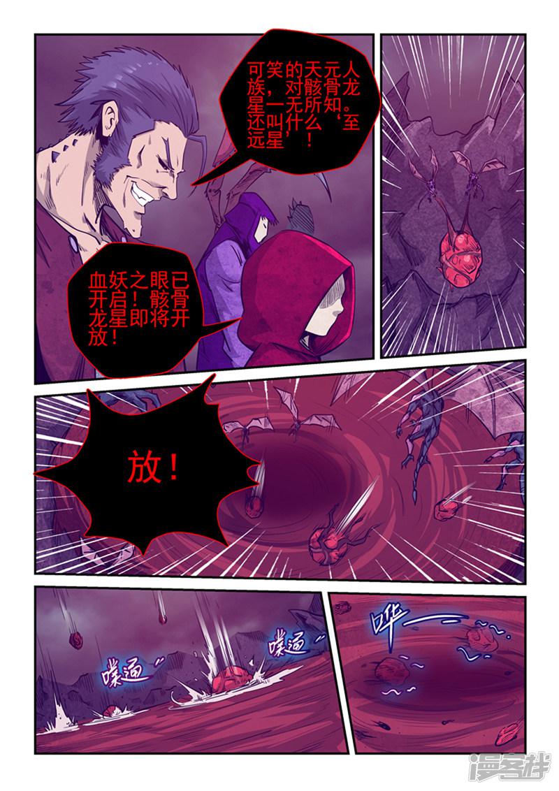 第257话-12