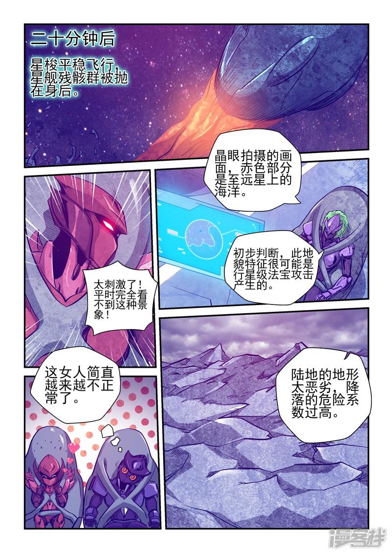 第258话-6