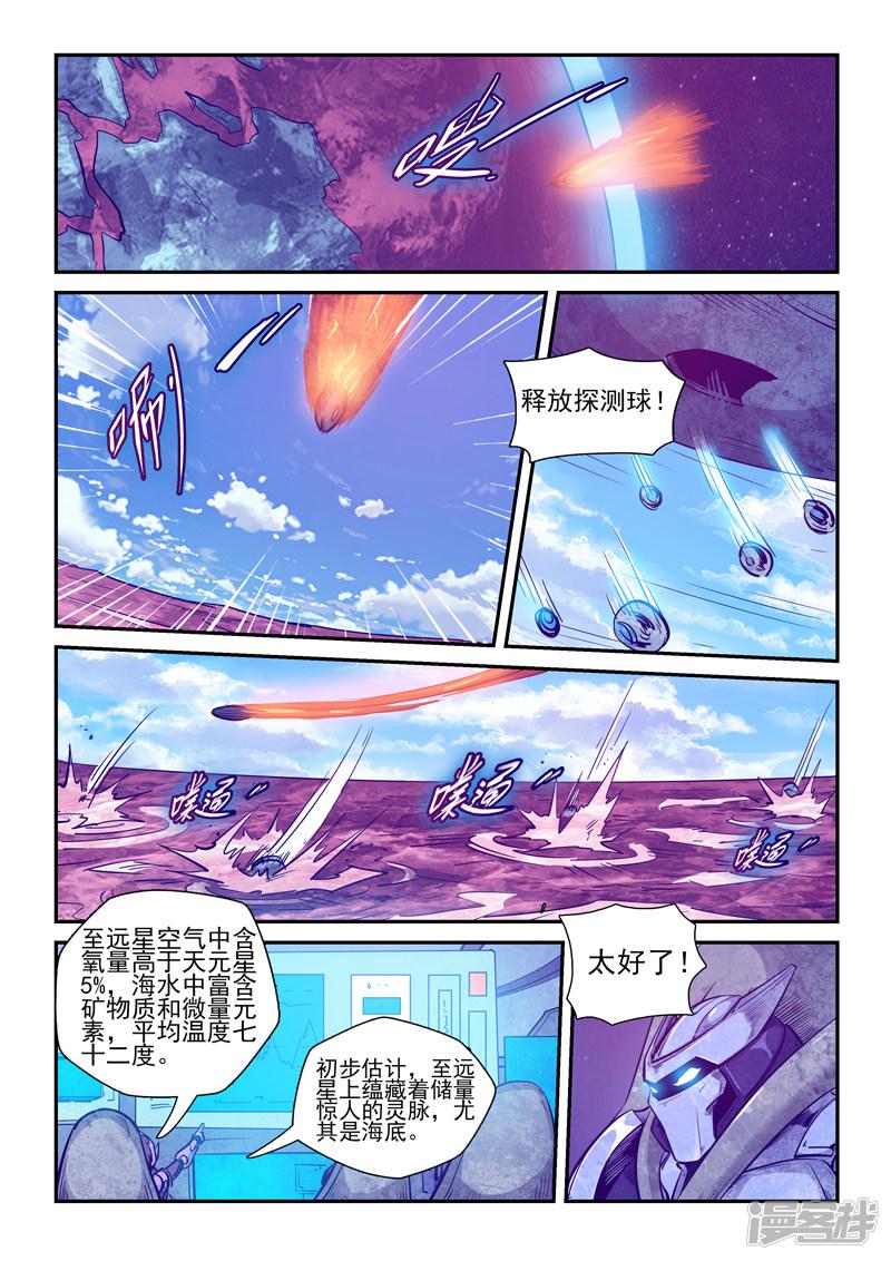 第258话-7