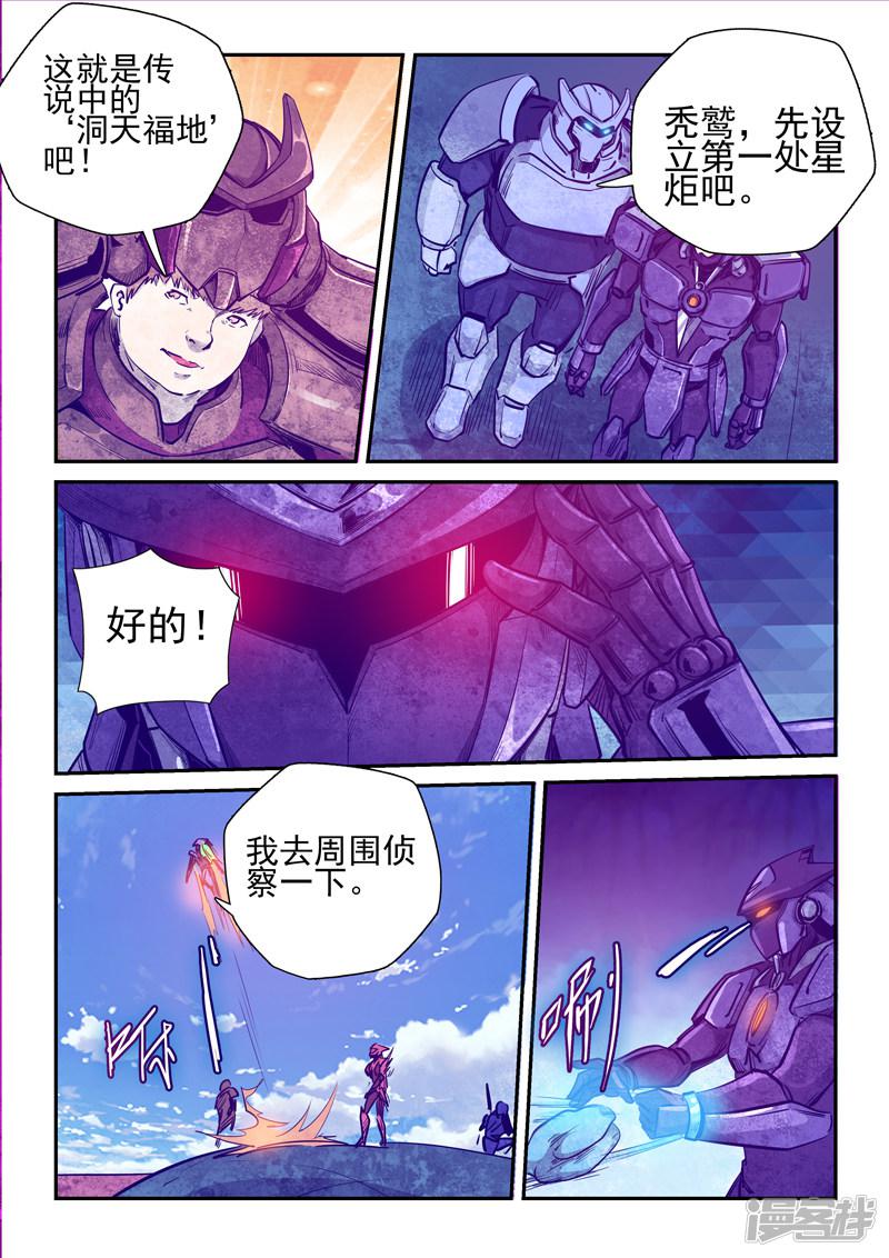 第258话-10