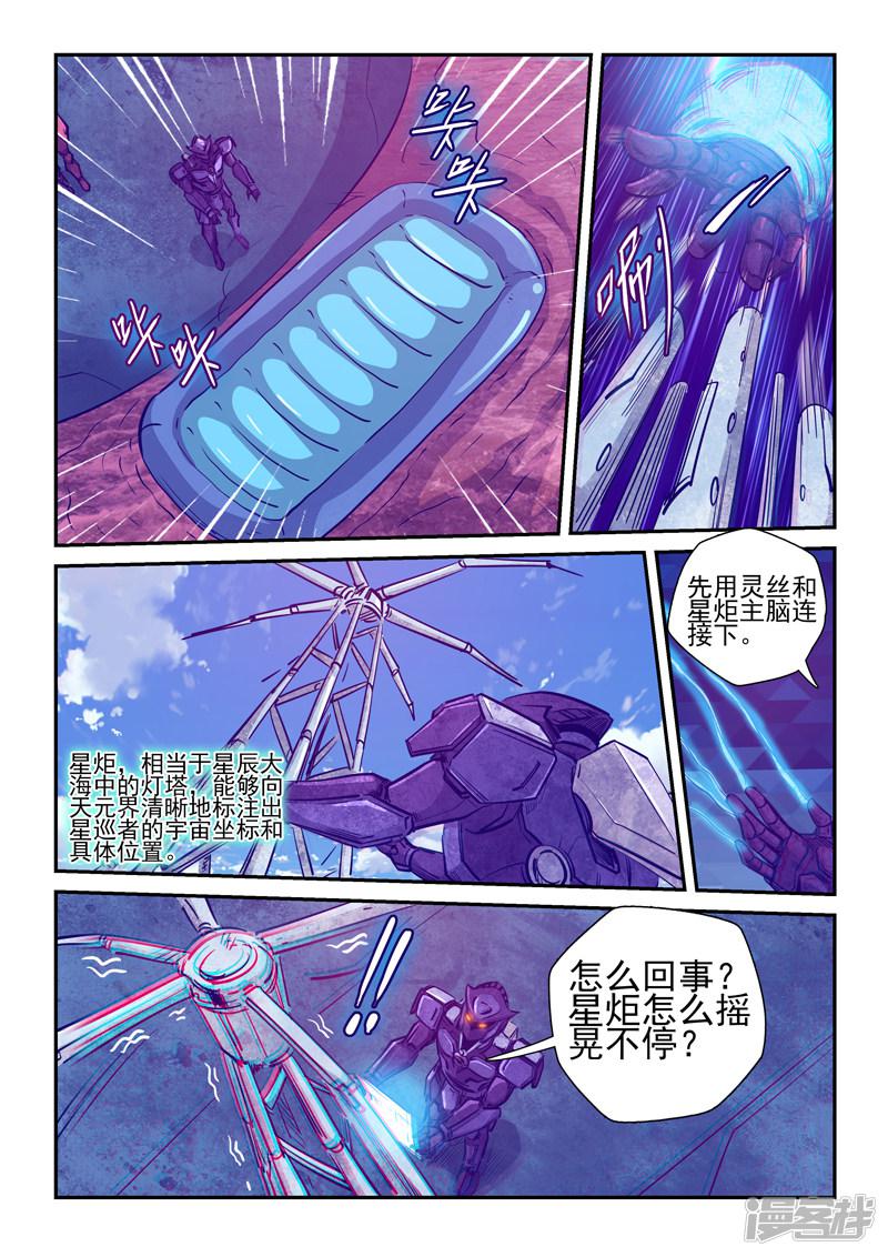 第258话-11