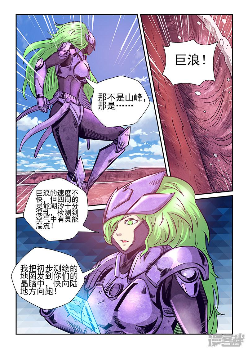 第259话-1