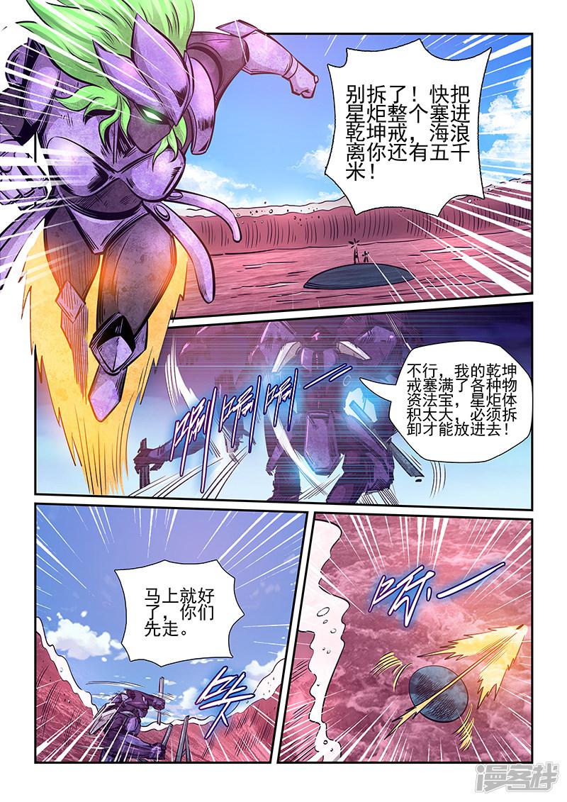 第259话-3