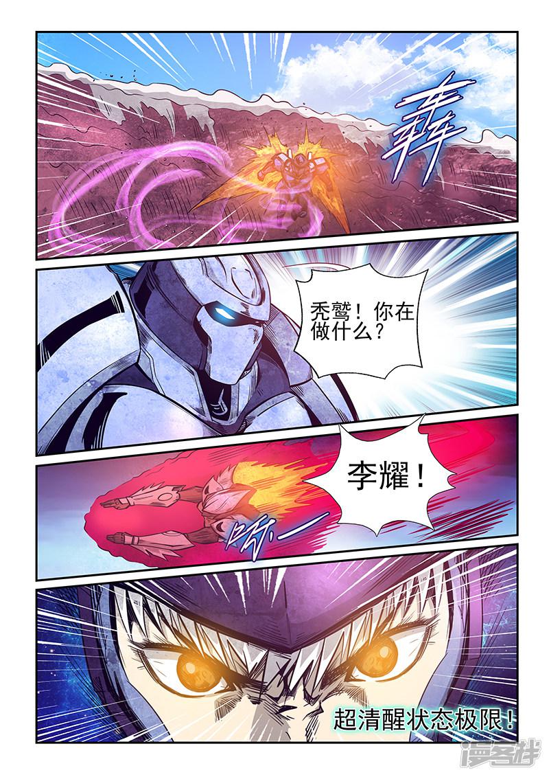 第259话-6