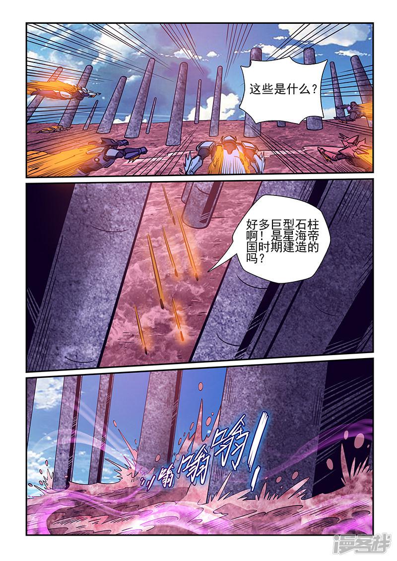 第259话-8