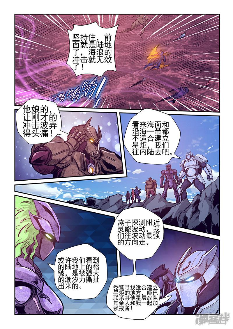 第259话-9