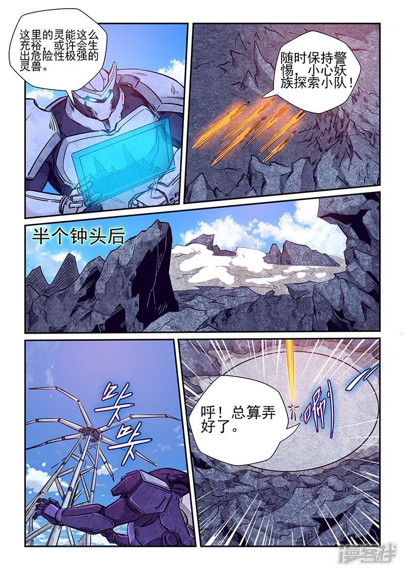 第259话-10