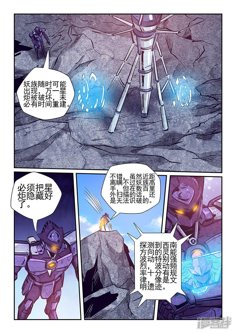 第259话-11