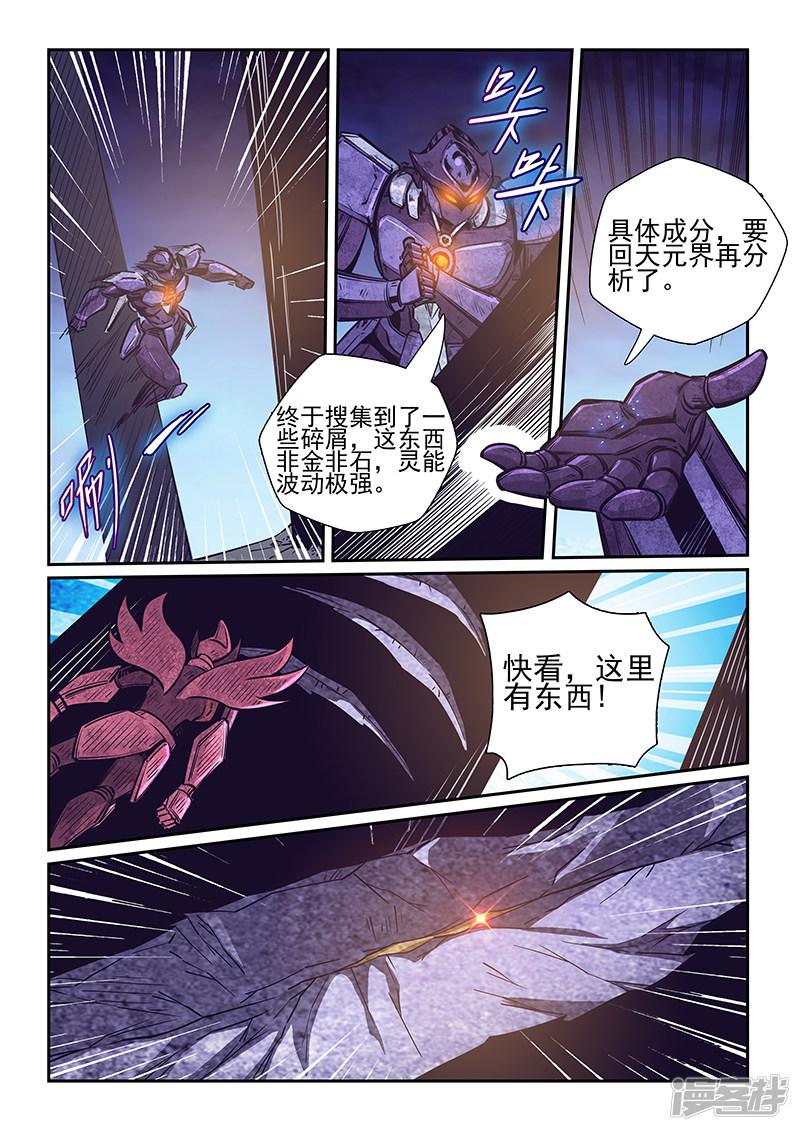 第260话-4