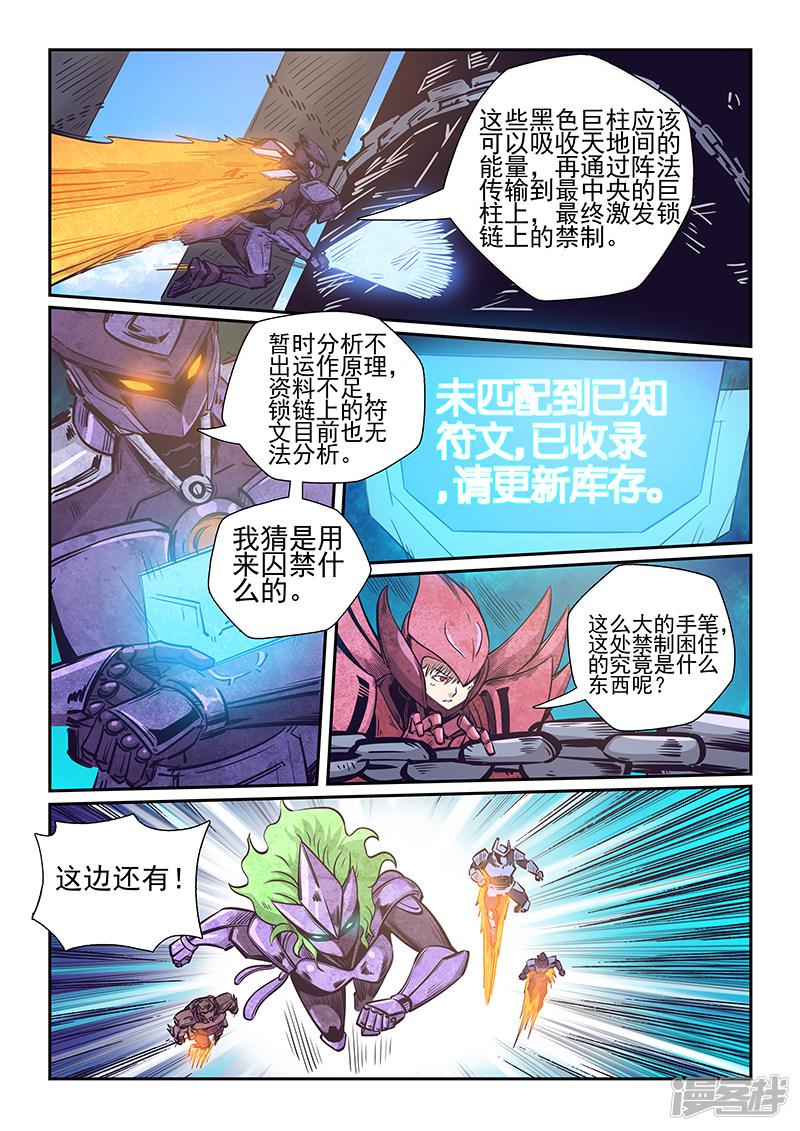 第260话-7