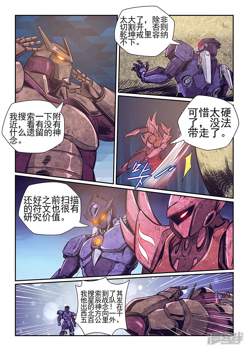 第260话-9