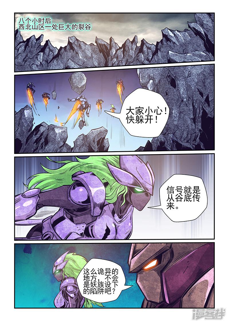 第260话-11