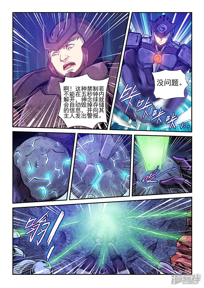 第261话-4