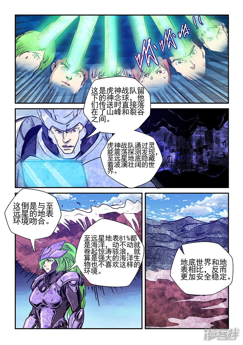 第261话-5