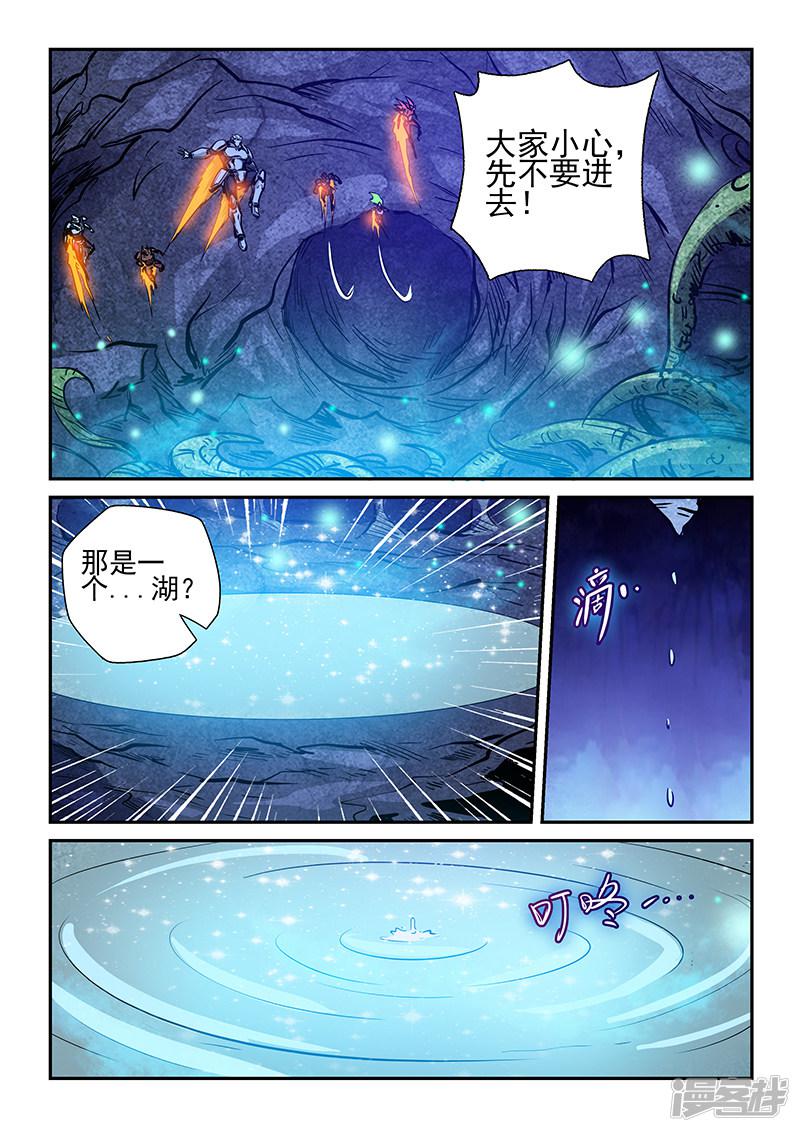 第261话-9