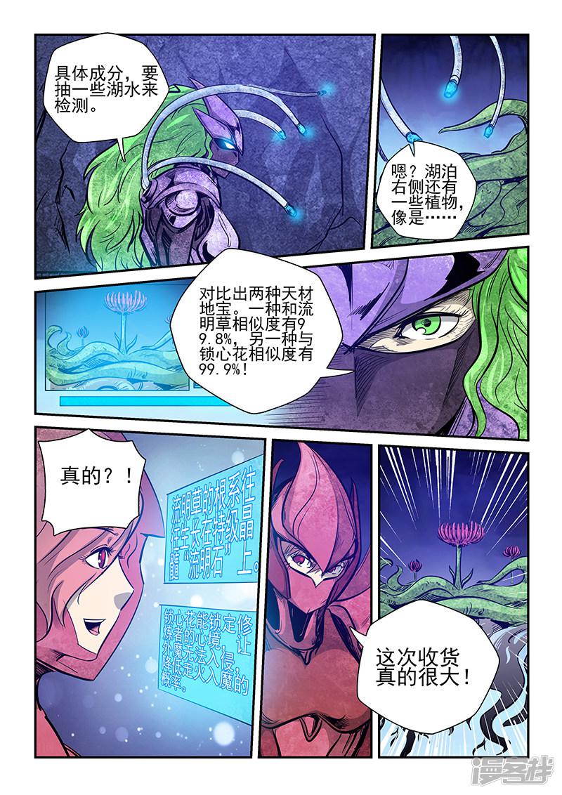 第261话-11