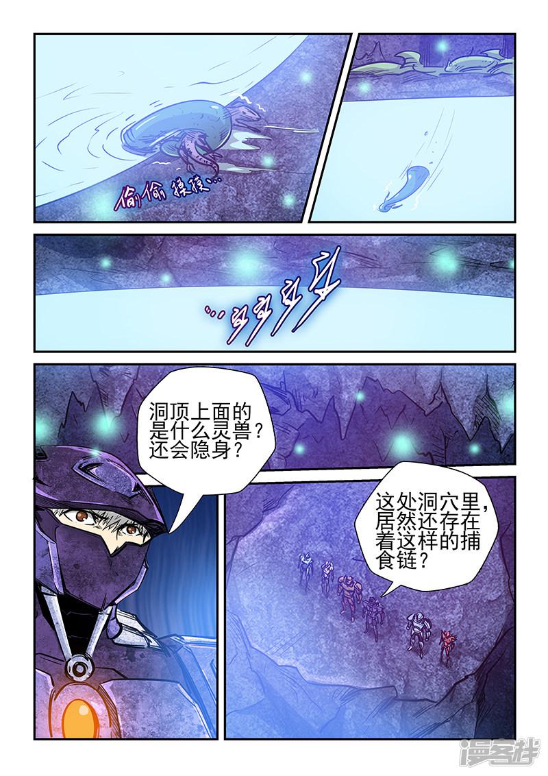 第262话-7