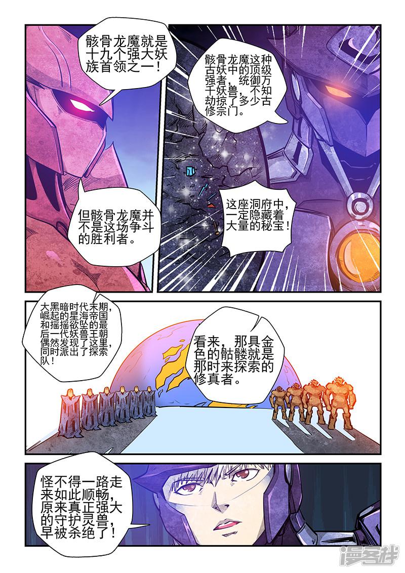 第263话-5