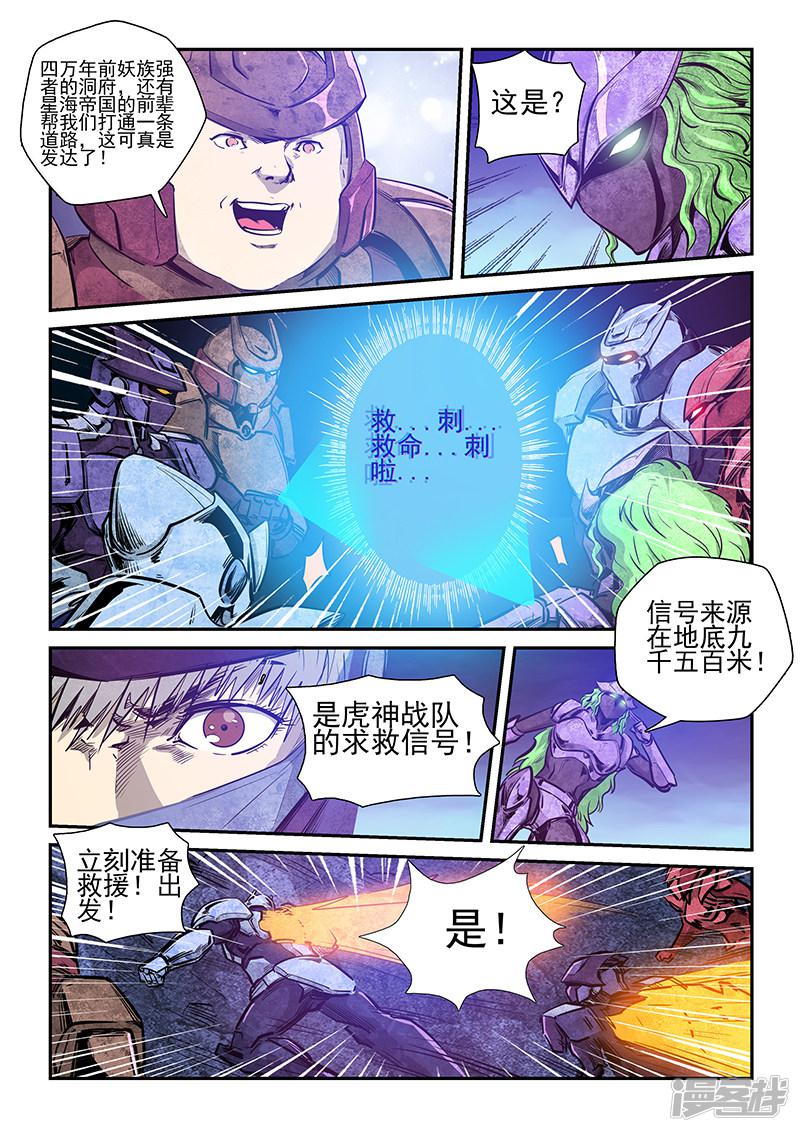 第263话-6