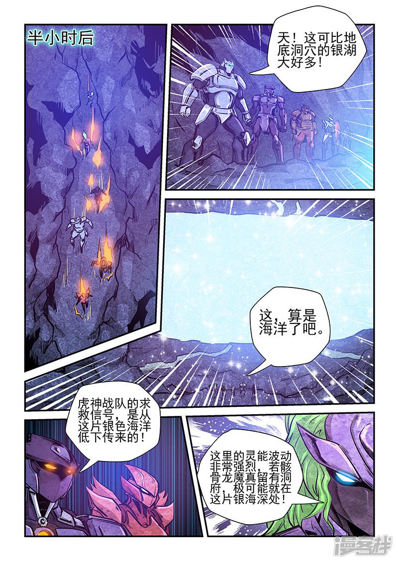 第263话-7