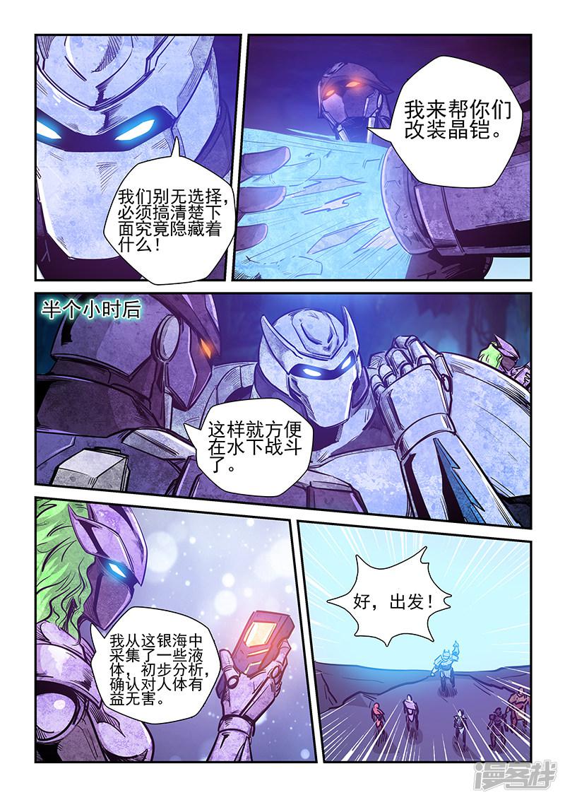 第263话-8