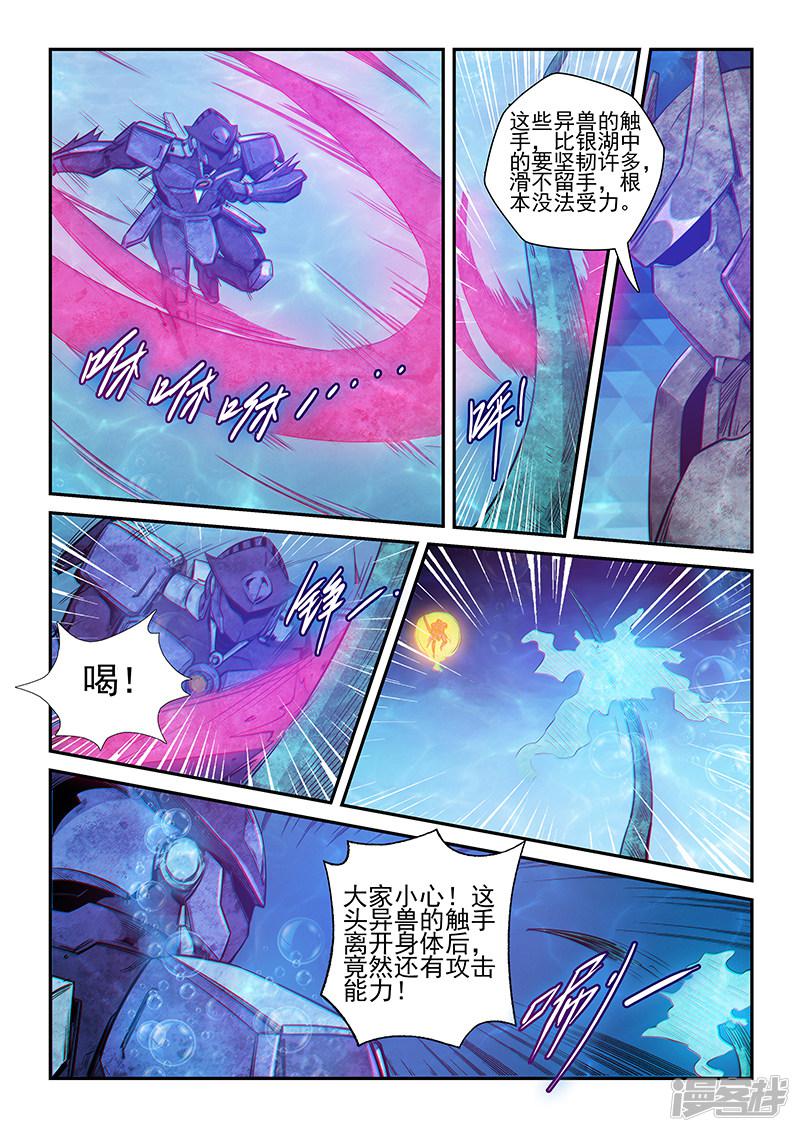 第263话-14