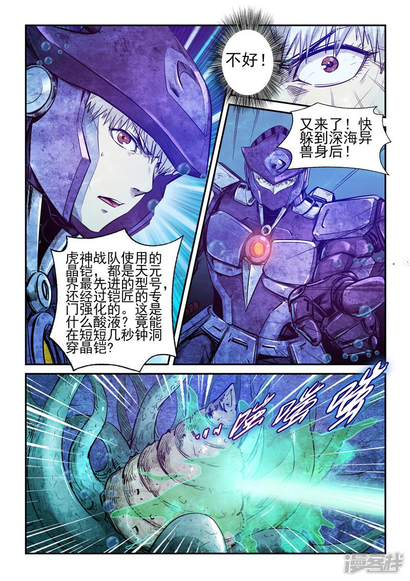 第264话-10