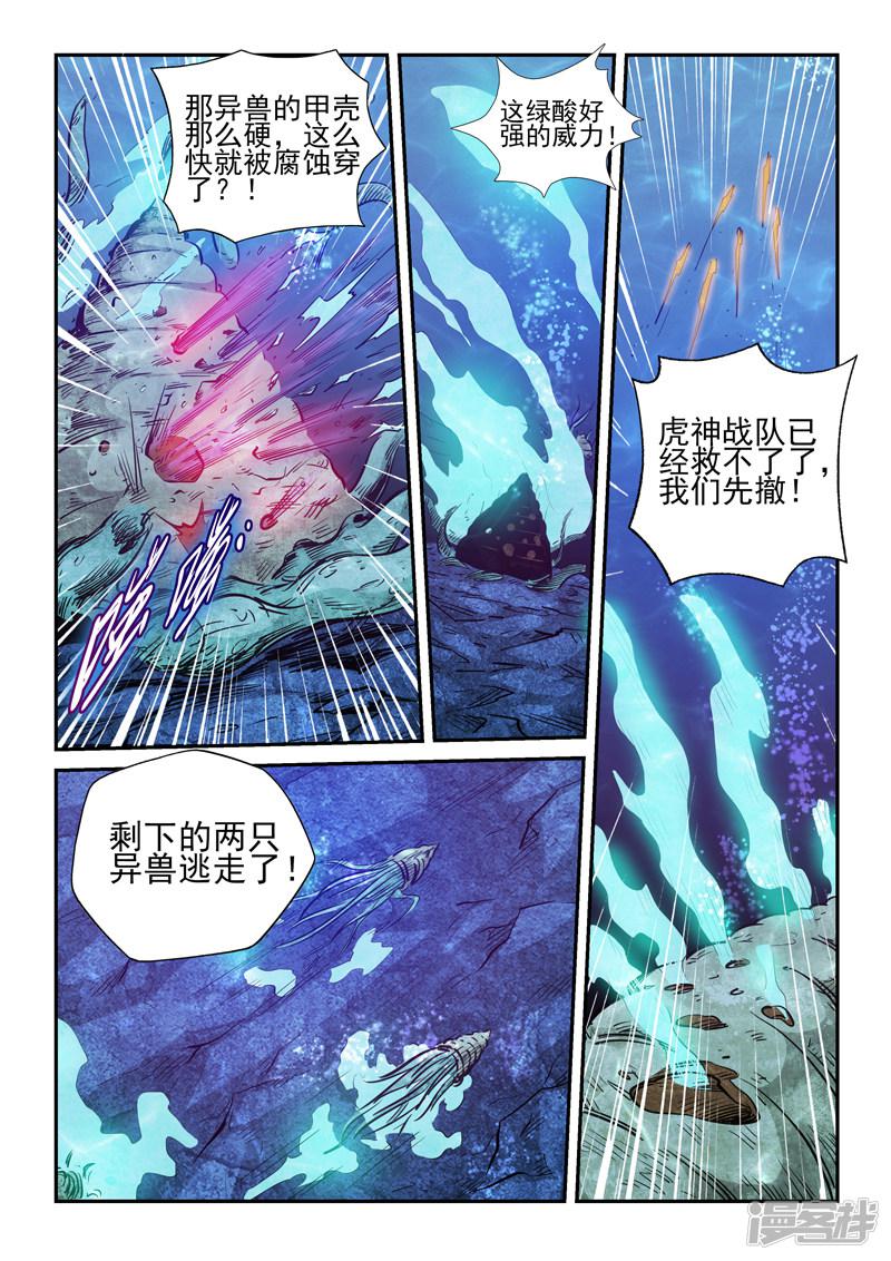 第264话-12