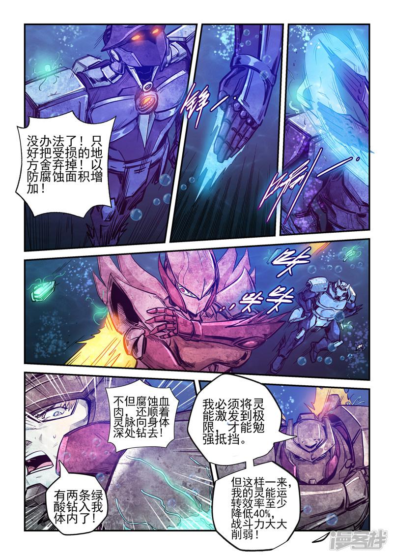 第264话-14