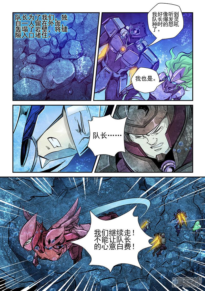 第266话-5