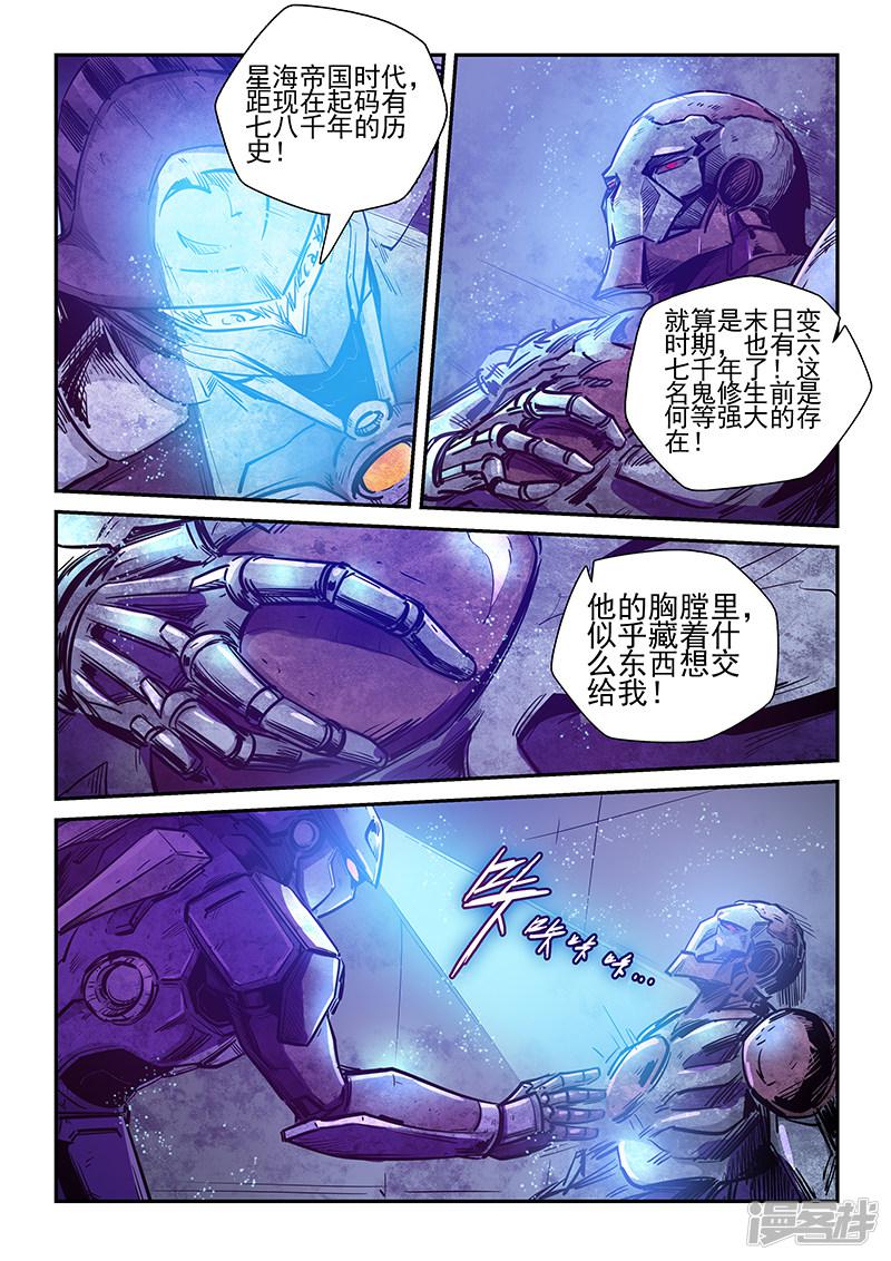 第268话-7