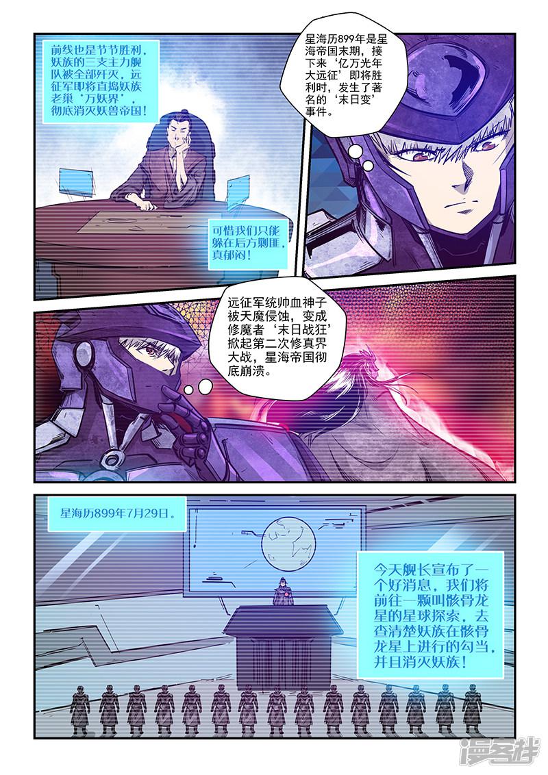 第268话-12