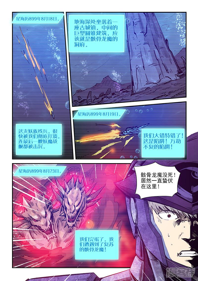 第269话-4