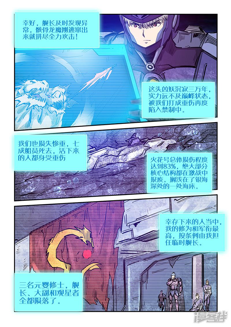 第269话-5