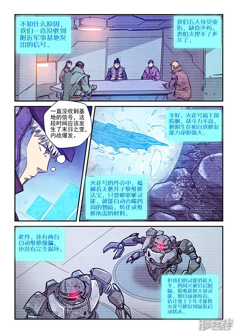 第269话-7