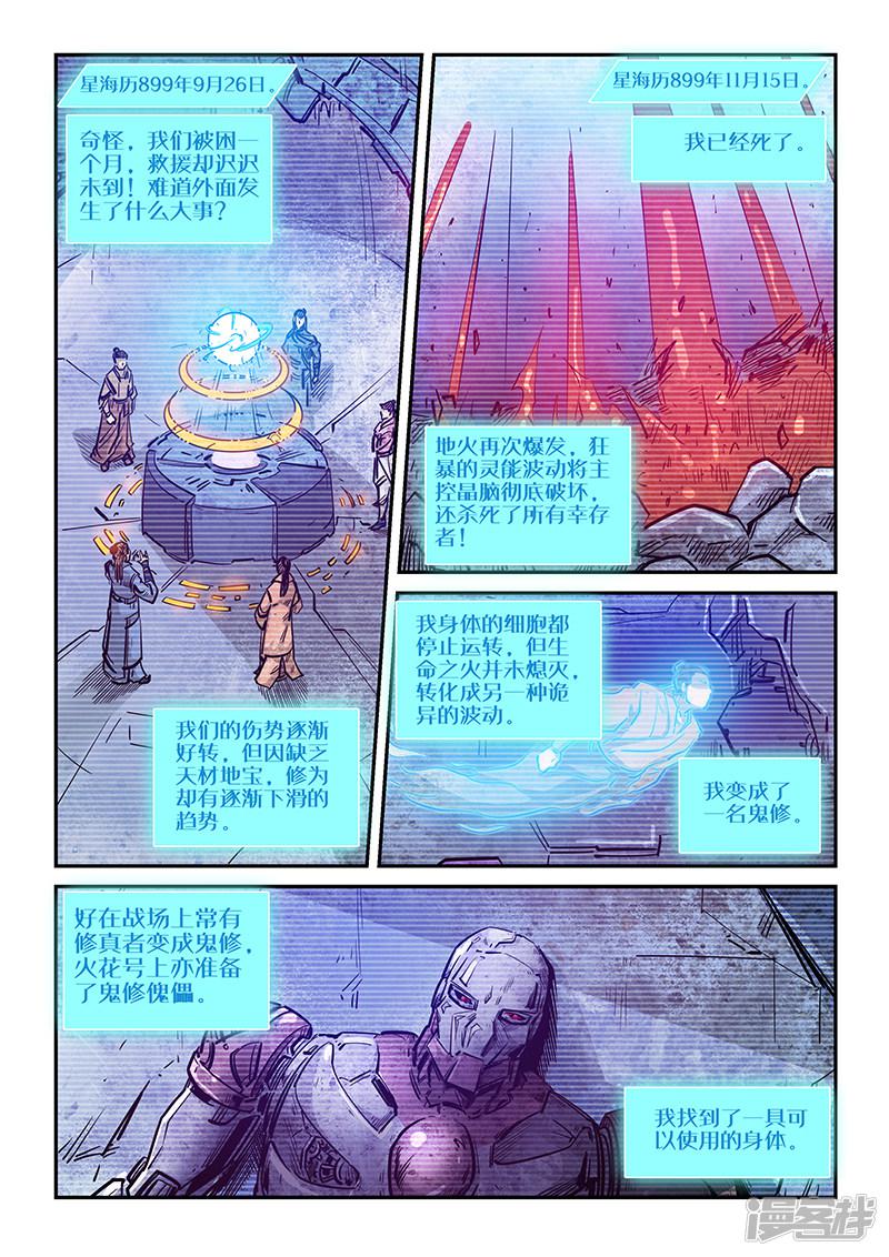 第269话-8