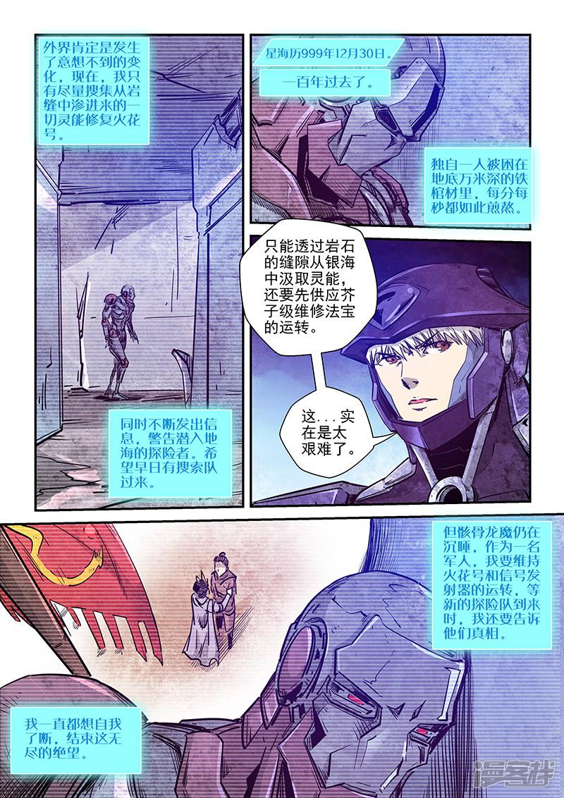 第269话-9