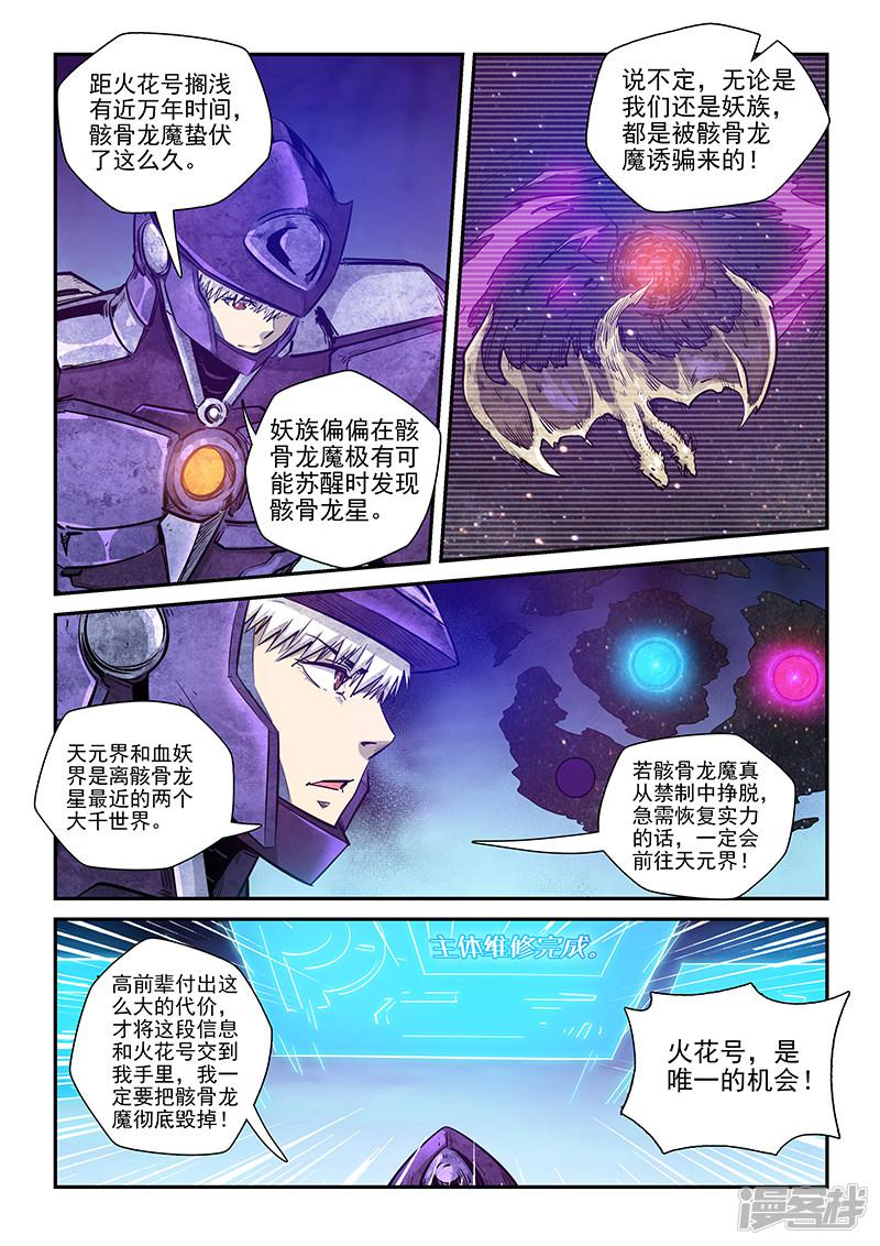 第269话-12