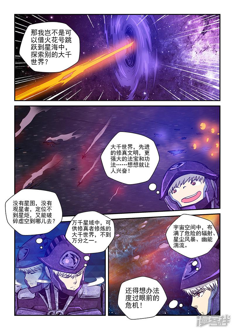 第270话-5