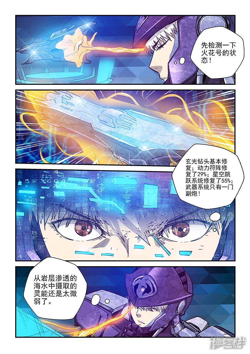 第270话-6