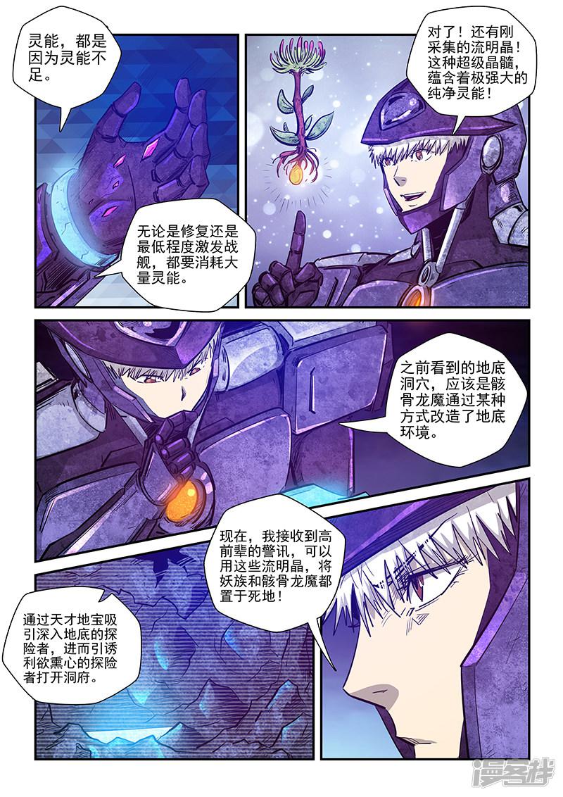 第270话-7