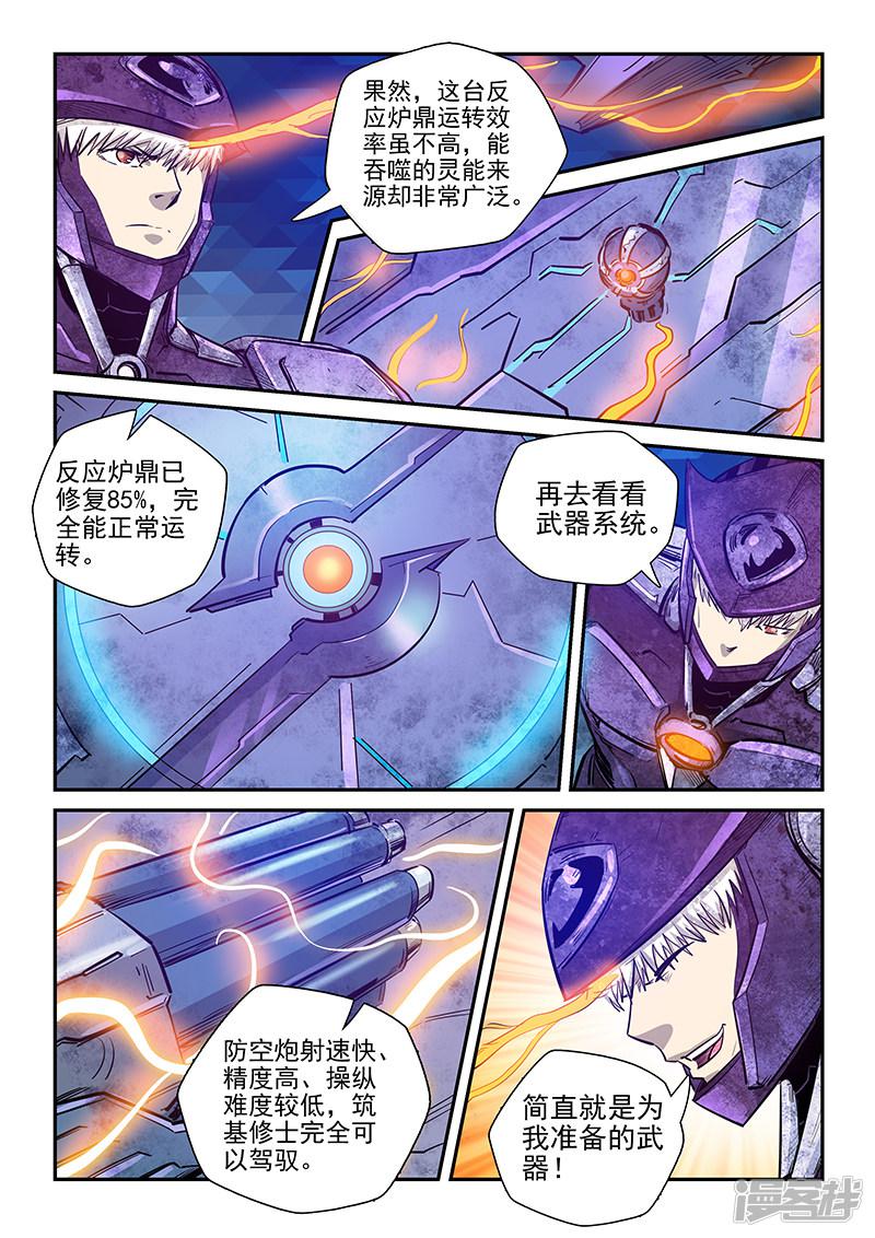 第270话-8