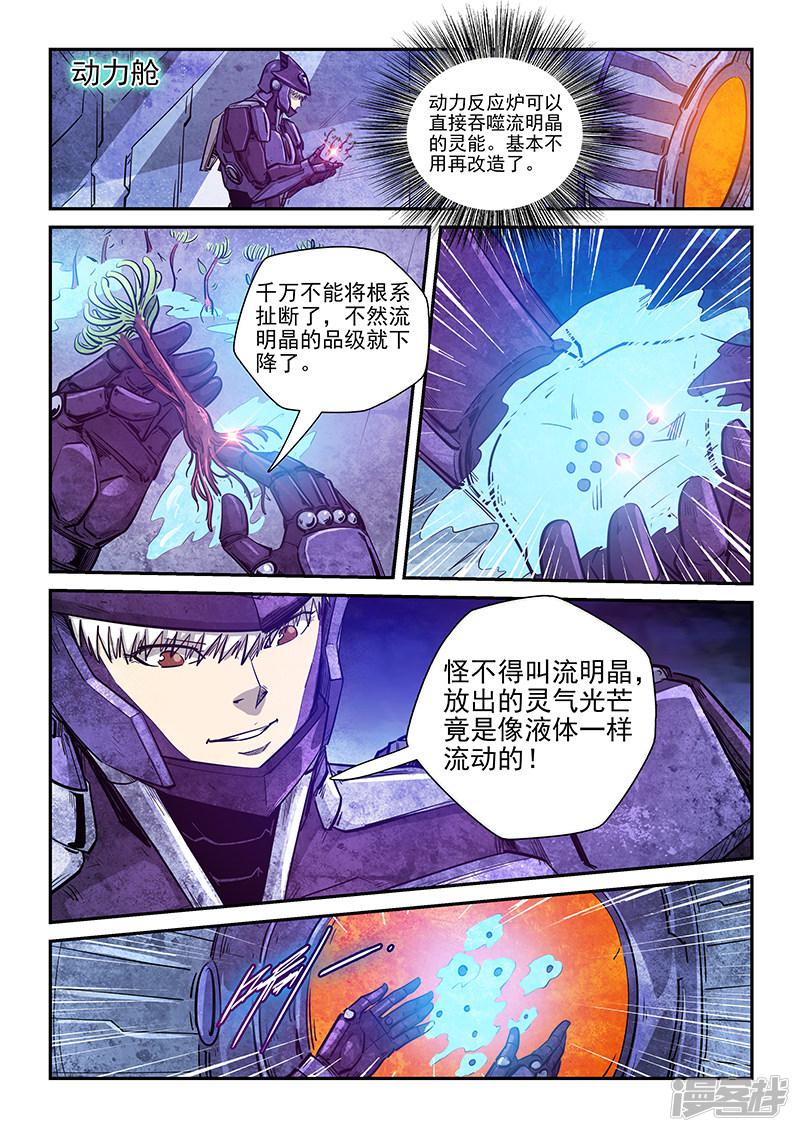 第270话-10